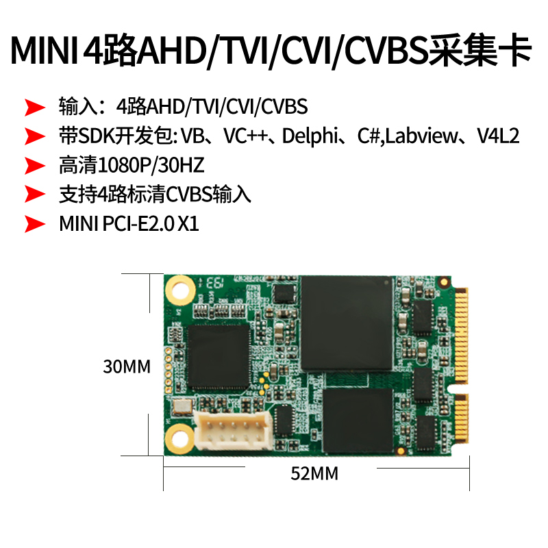 T100MA4四路MINI高清AHD/CVI/TVI采集卡簡介